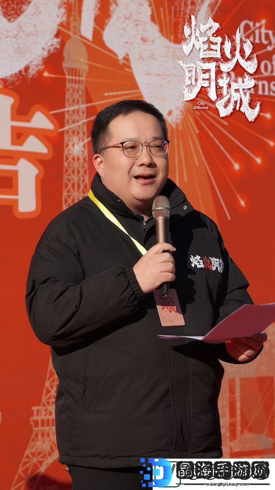 **悬疑探案剧焰火明城正式开机