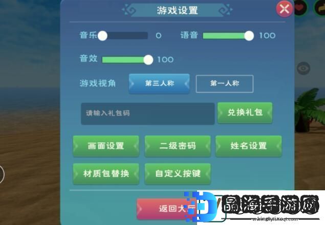 创造与魔法2023年1月21日最新礼包兑换码是什么