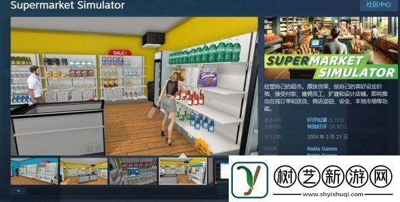 热门劳动游戏超市模拟器重大更新