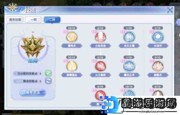 巴风特之怒法师走哪个路线