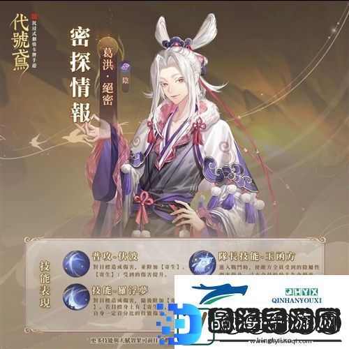 代号鸢葛洪怎么样