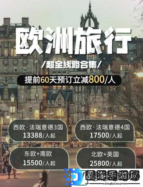 欧洲专线与日本专线区别大揭秘
