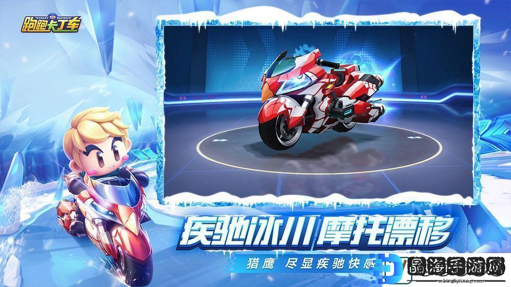 跑跑卡丁车手游雪花怎么刷雪国逐梦计划奖励全出攻略