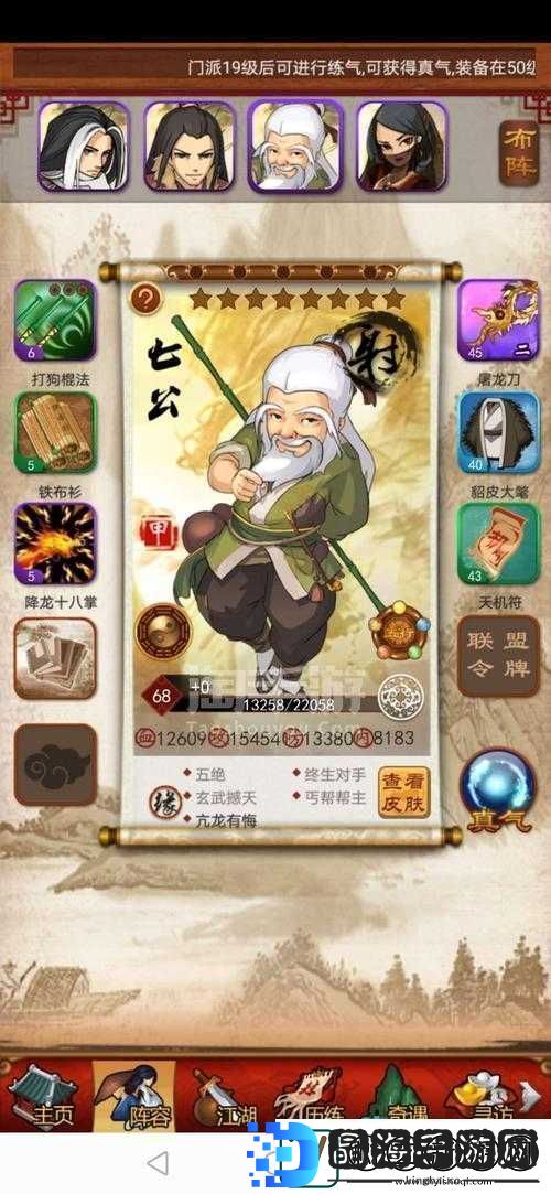 净化大掌门11级卡指点位置究竟在哪