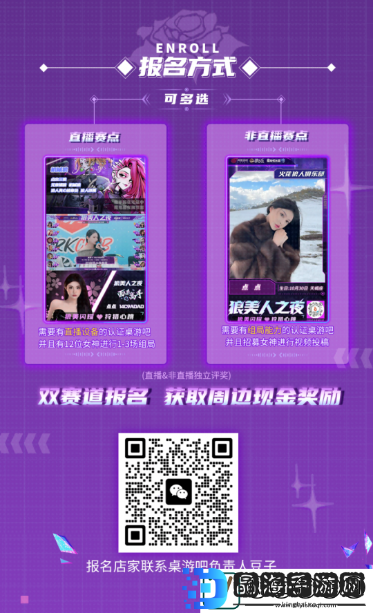 狼美闪耀