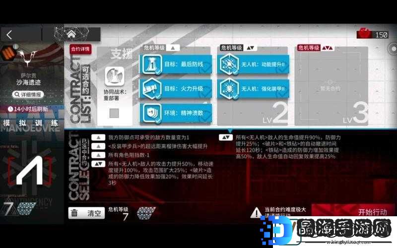 明日方舟5月23日沙海遗迹挑战低保全流程详细攻略指南