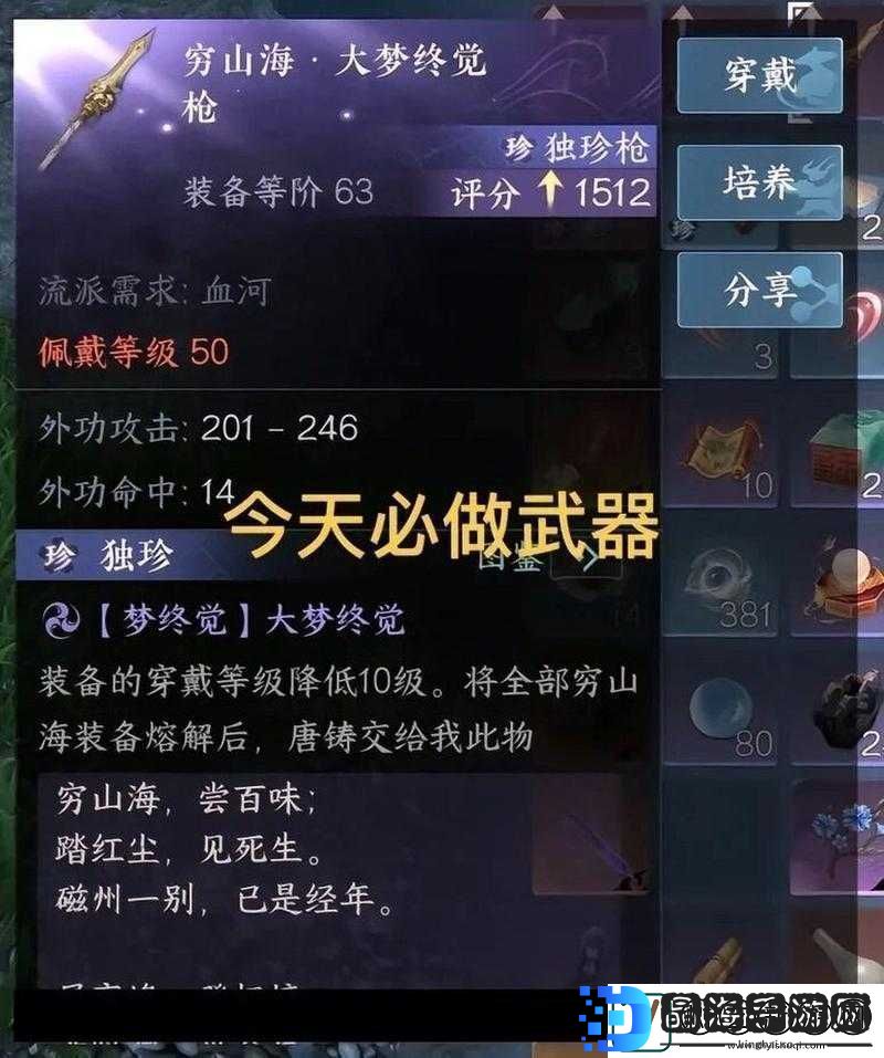 苍穹变手游全面解析