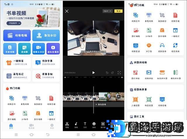 什么视频剪辑软件好用