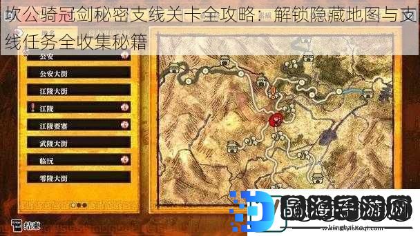 坎公骑冠剑秘密支线关卡全攻略