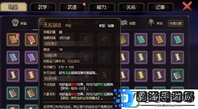 大侠立志传物品配方大全