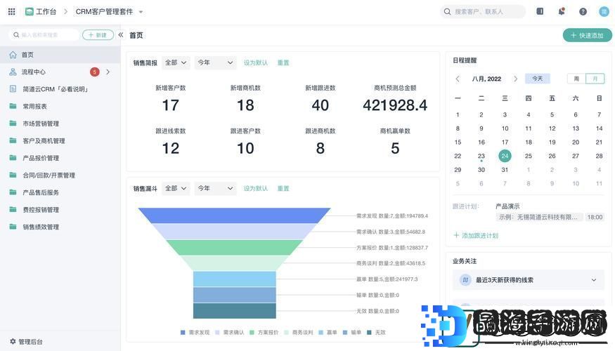 提升业务效率的关键工具——成品crm