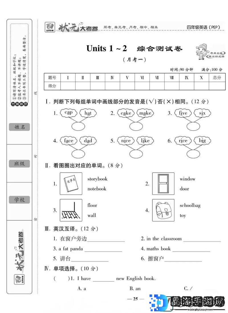 解读“综合一和综合二图片区别在哪”的细微差异