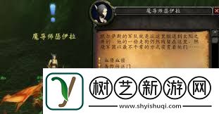 魔兽世界失踪的魔导师任务完成方法