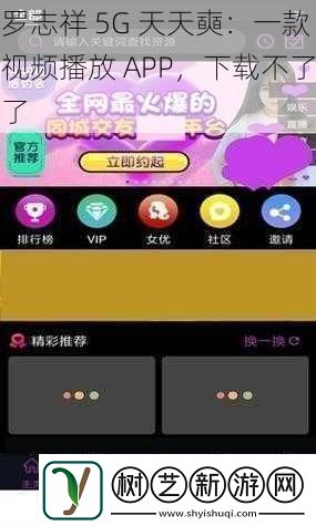 罗志祥