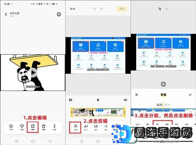 怎么剪辑视频中间不要的部分