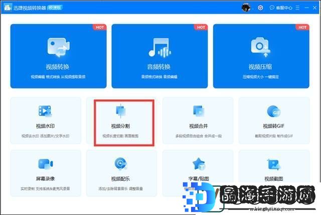 怎么剪辑视频中间不要的部分
