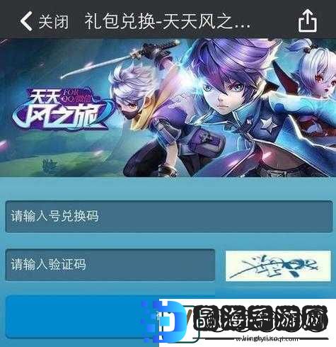 天天风之旅iOS版卡屏闪退问题解决策略及常见修复技巧指南