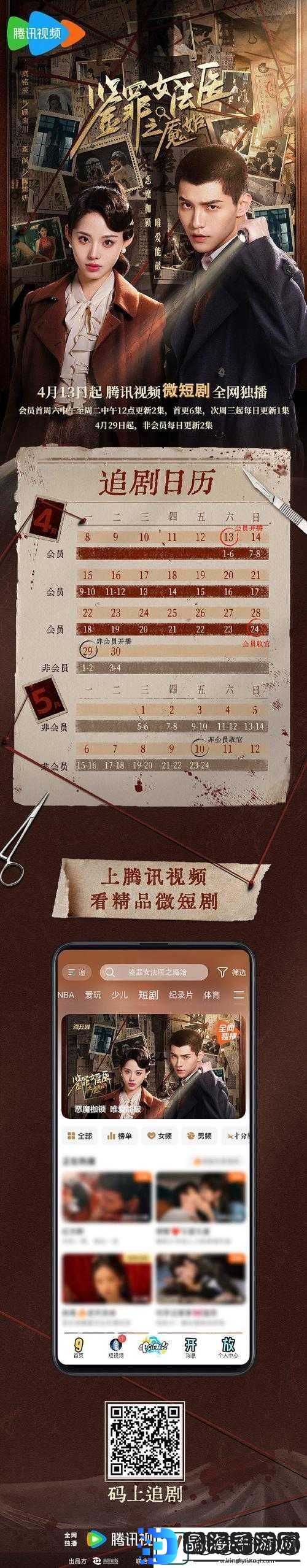火山之女莫娜喜好揭秘