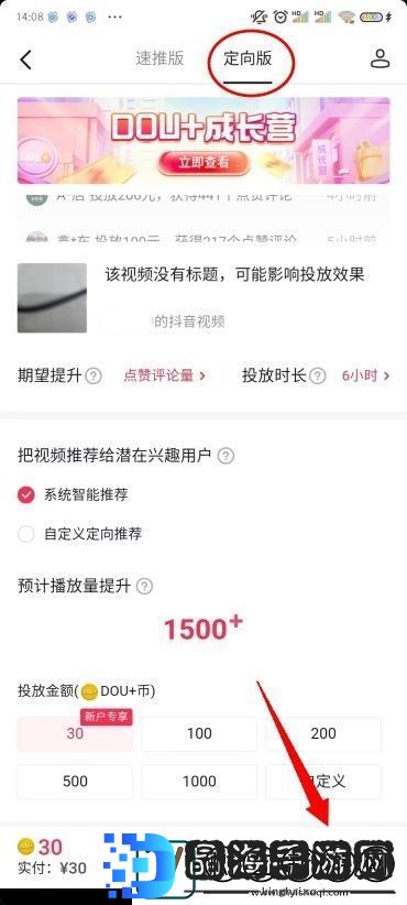 抖音怎么快速涨粉