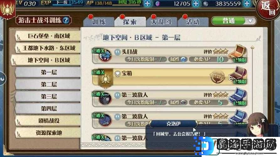 英雄传说星之轨迹隐藏成就汇总一览