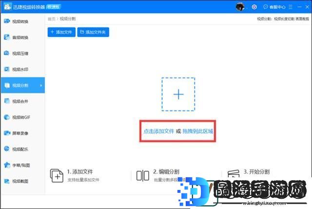 怎么剪辑视频中间不要的部分