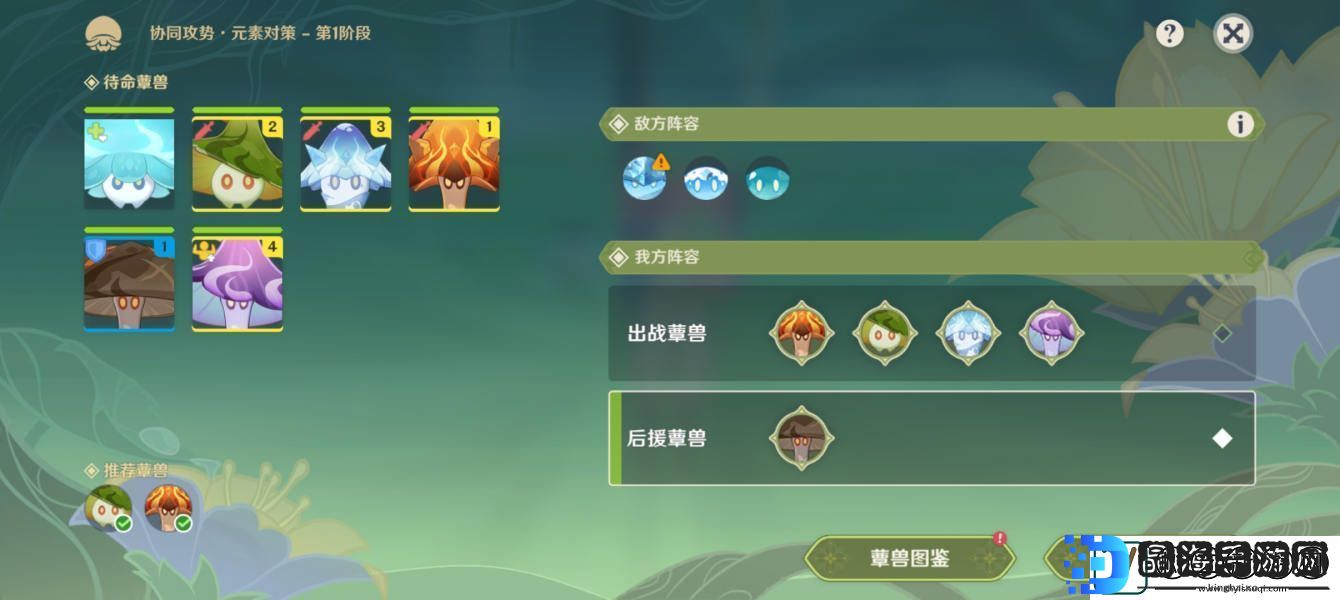 原神强化特训第二天扰乱袭击/元素对策怎么搭配