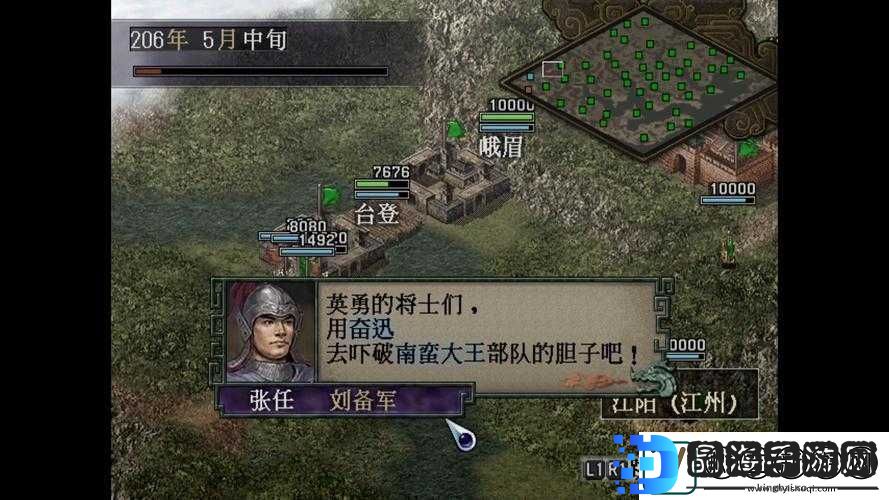 国志14威力加强版**攻略