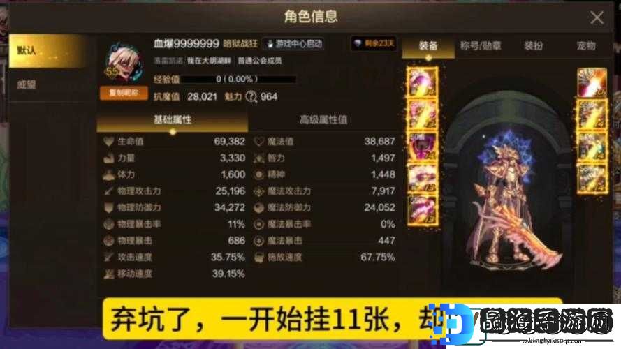 横扫西游
