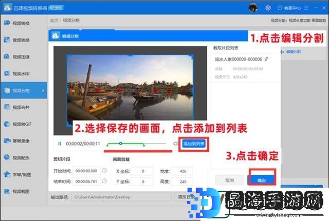 怎么剪辑视频中间不要的部分