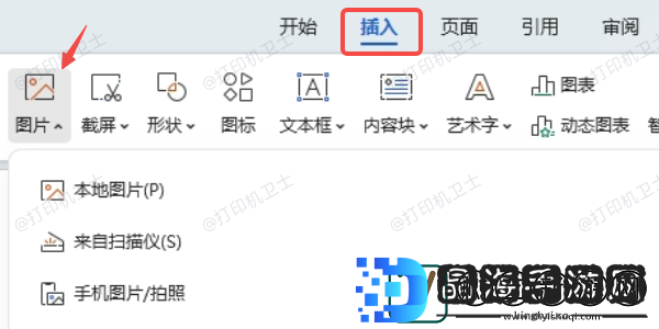 图片打印a4怎样调整合适的大小