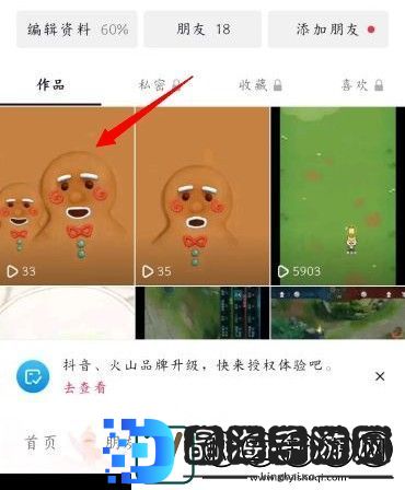 抖音怎么快速涨粉