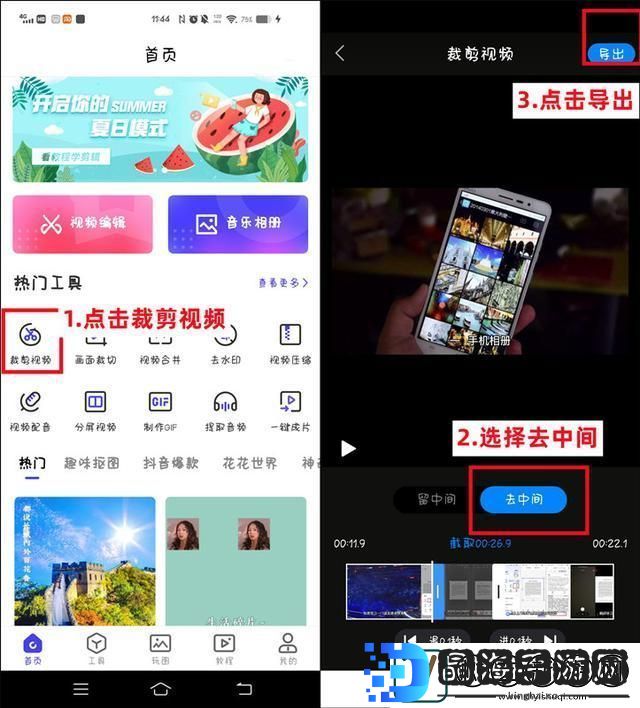 怎么剪辑视频中间不要的部分