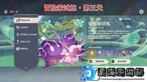 原神冒险家试炼第三关完成技巧