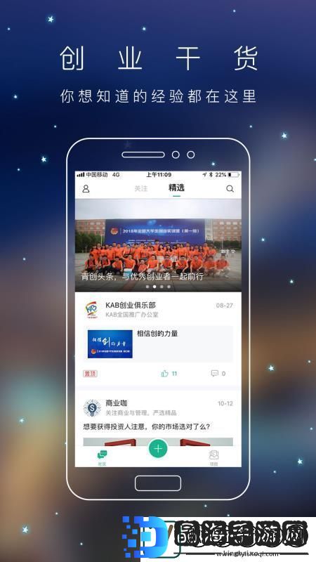 青创头条app下载安装