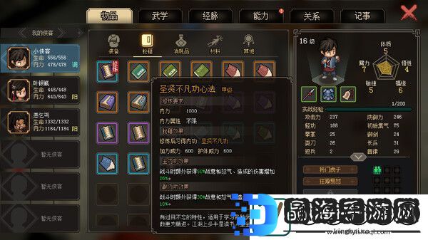 大侠立志传物品配方大全
