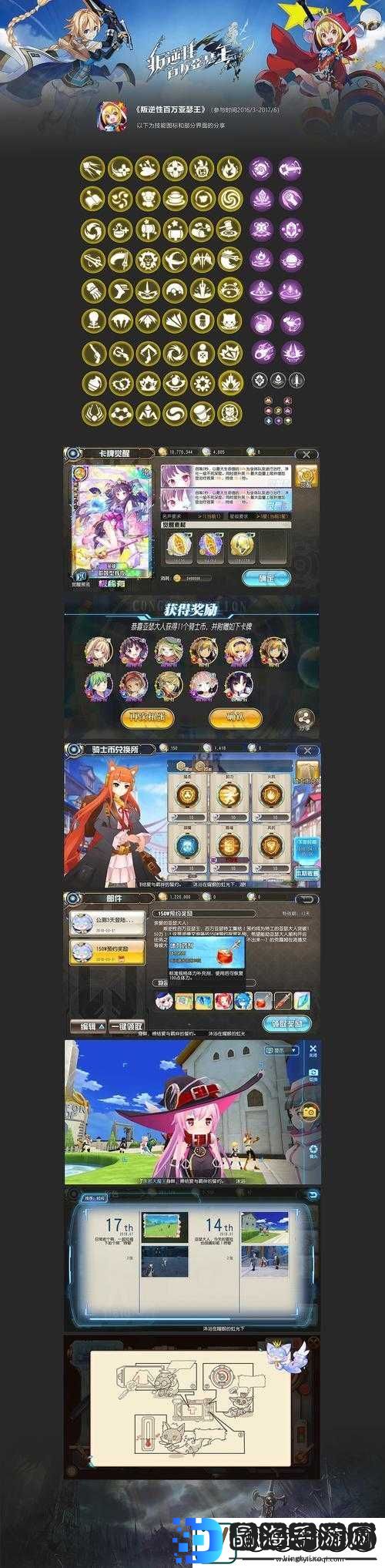 叛逆性百万亚瑟王碧姬厉害与否及技能详细介绍