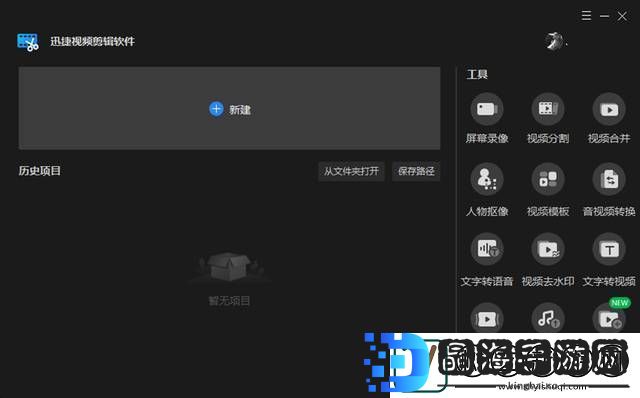 剪辑视频软件哪个好