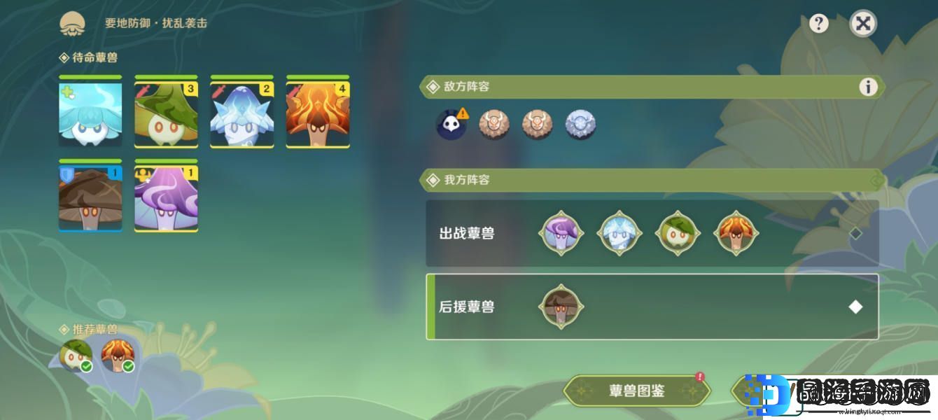 原神强化特训第二天扰乱袭击/元素对策怎么搭配