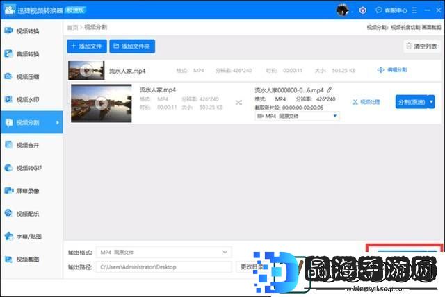 怎么剪辑视频中间不要的部分