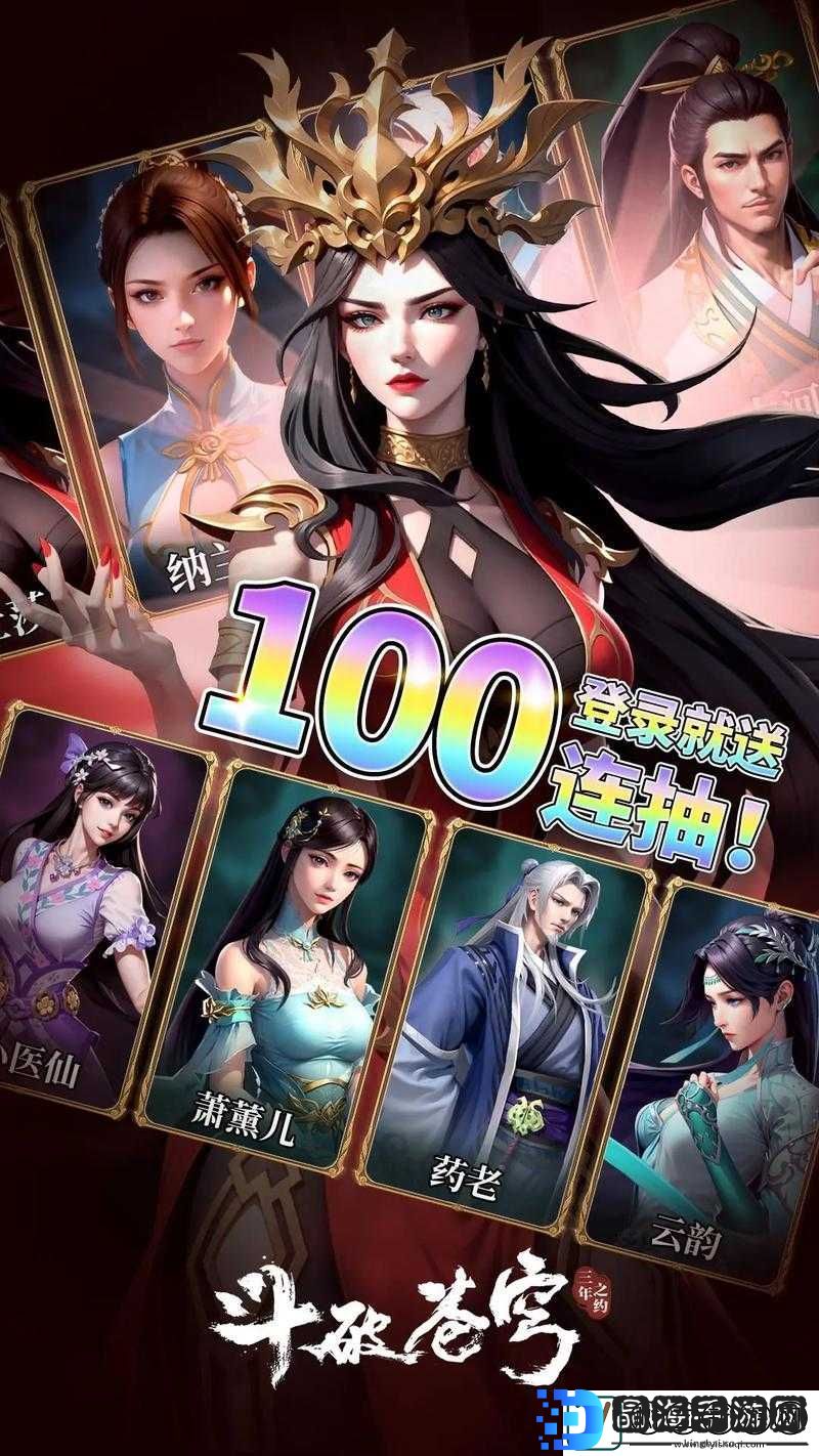 斗破苍穹手游