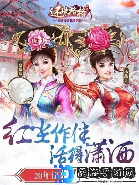 还珠格格手游7月13日新服开启多重活动等你参与