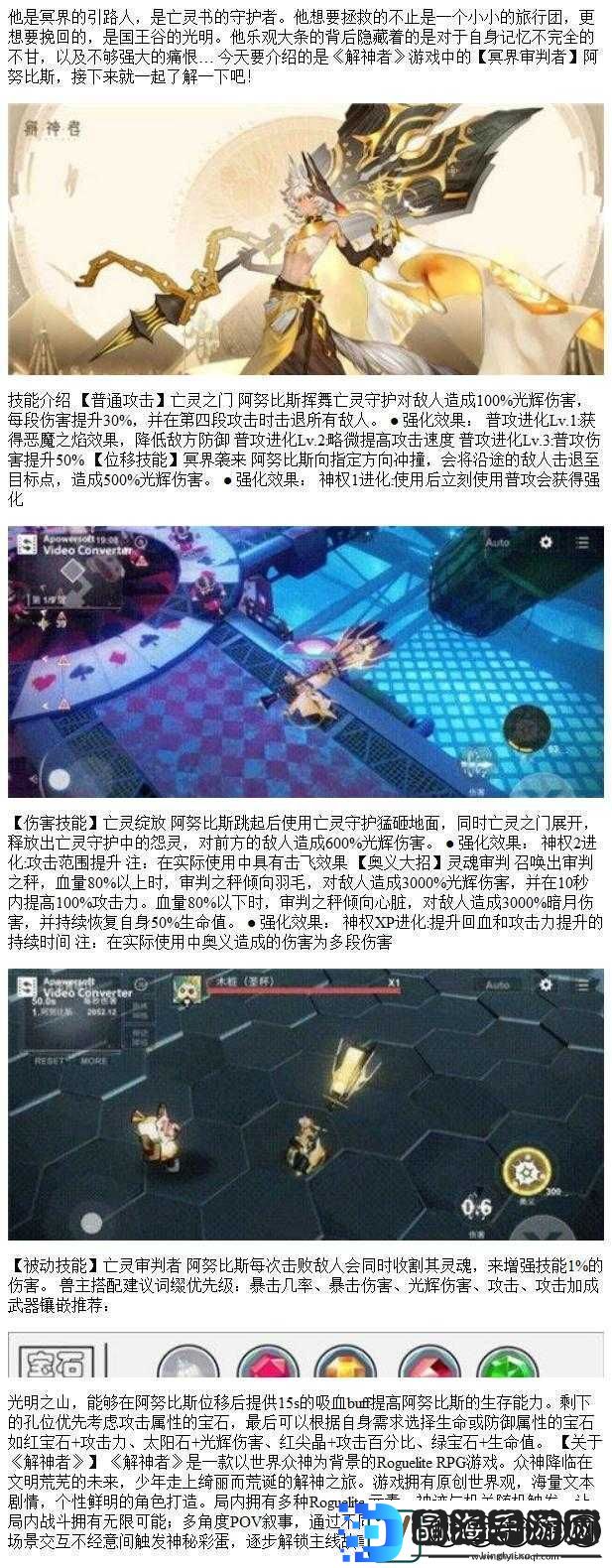 解神者