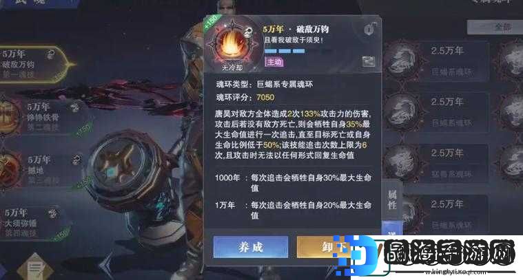斗罗大陆