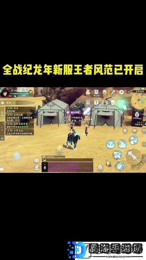 全战纪家族玩法亮点及规则深度解析