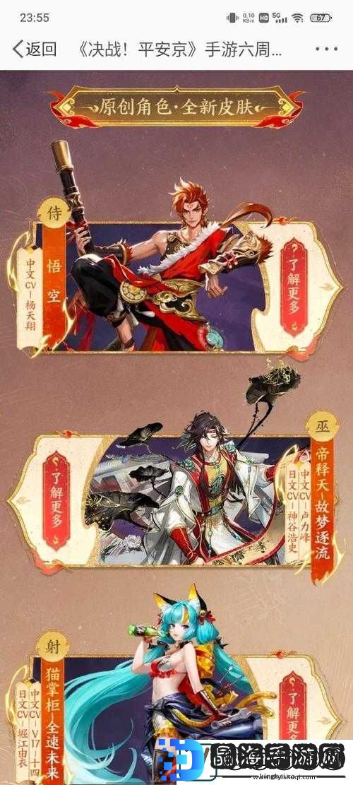 决战平安京