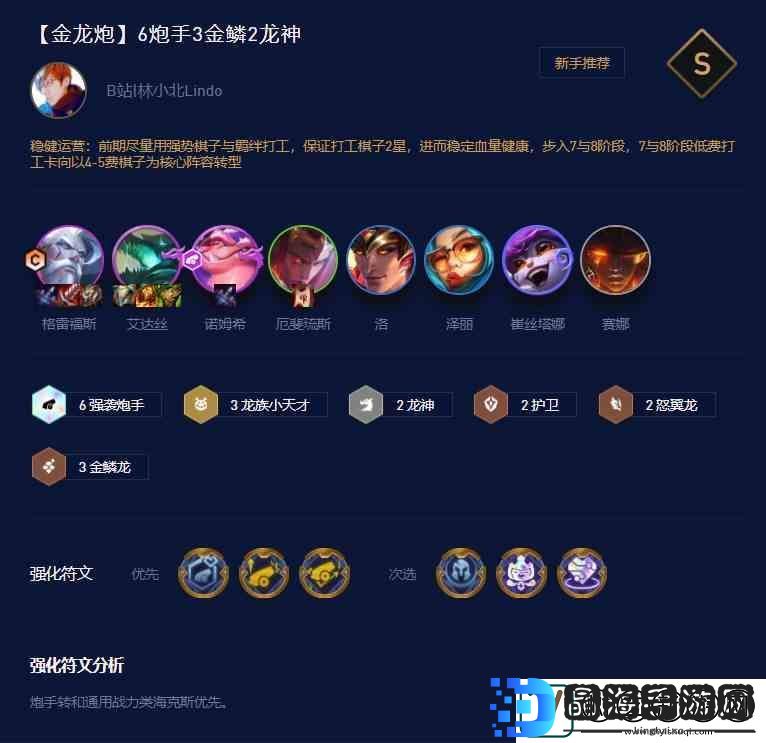 云顶之弈森林幻像适合什么阵容