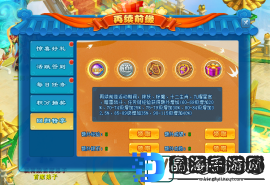 感恩心相聚
