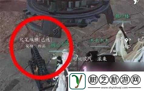 逆水寒手游