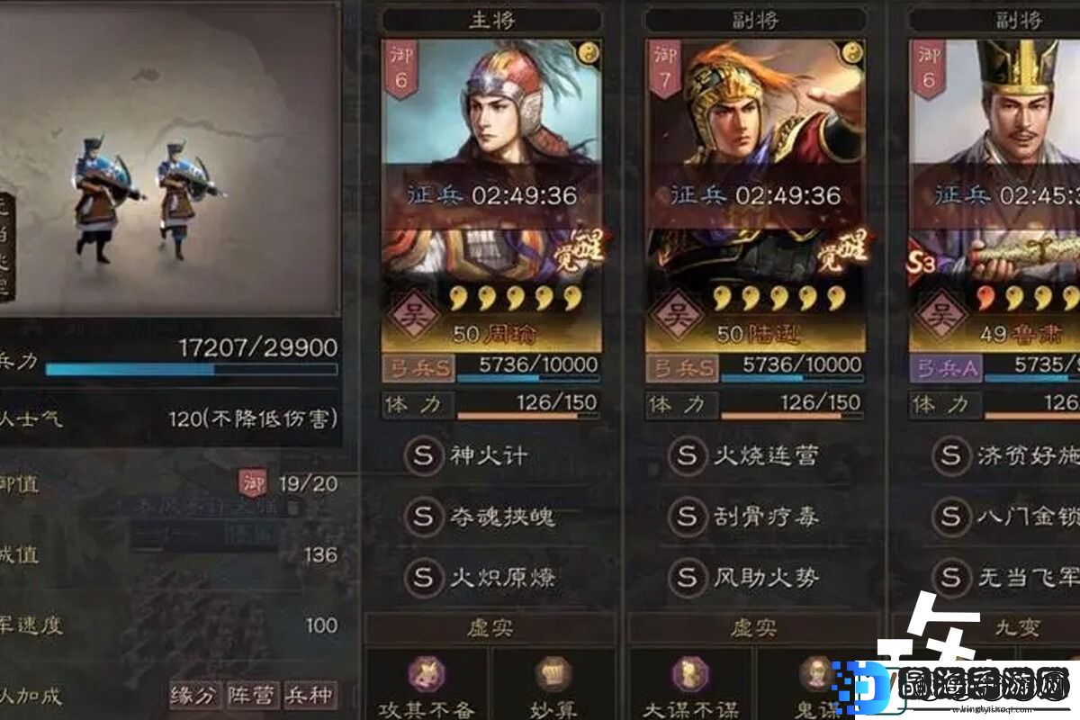 三国志战略版最新魏骑阵容推荐