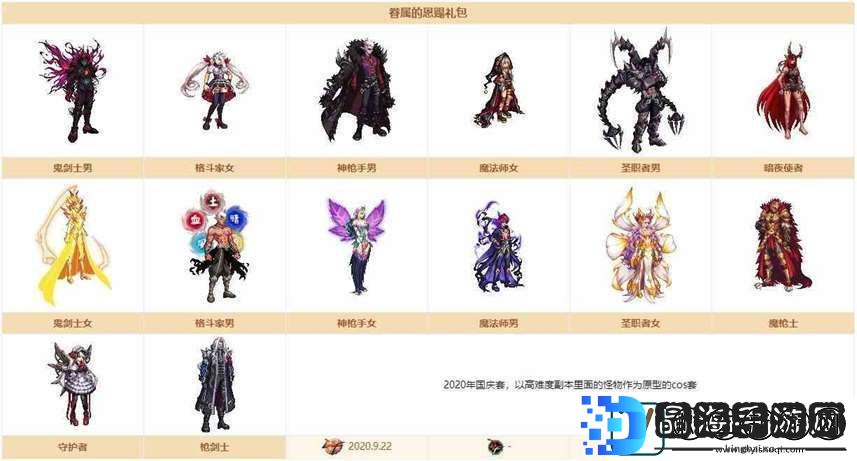dnf战令第九期奖励有哪些